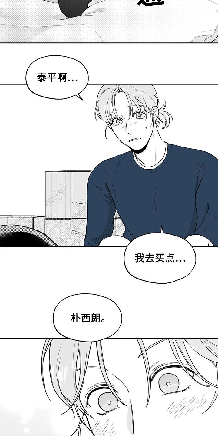 《遗失的戒指》第83章【第二季】确信 第14页