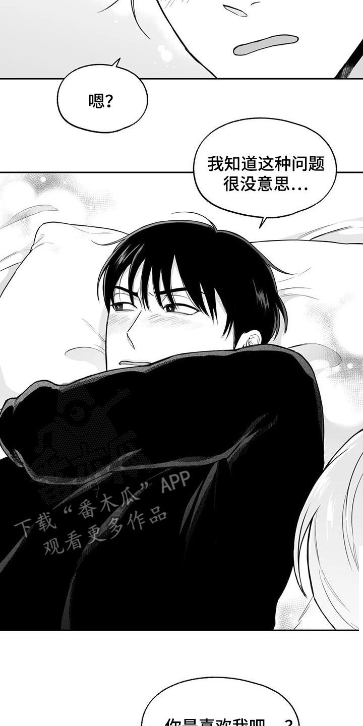 《遗失的戒指》第83章【第二季】确信 第15页