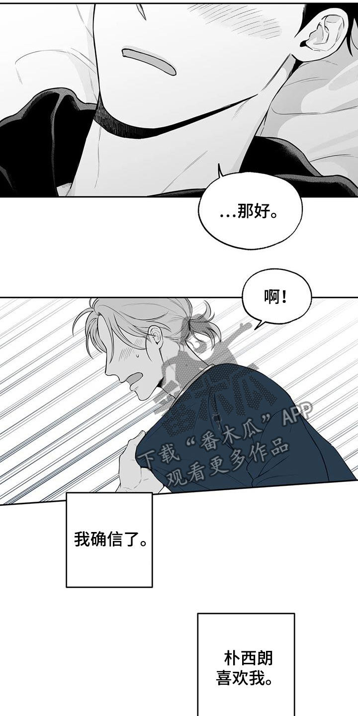 《遗失的戒指》第83章【第二季】确信 第17页