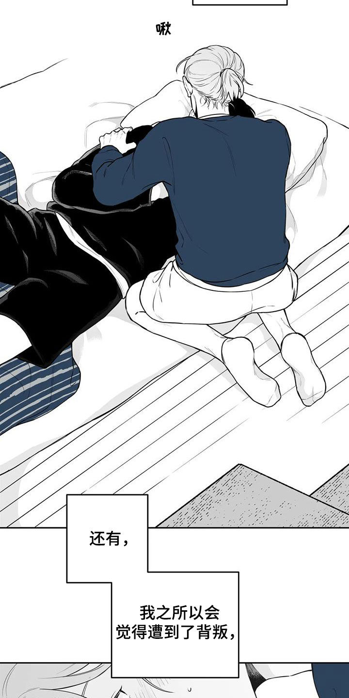 《遗失的戒指》第83章【第二季】确信 第18页