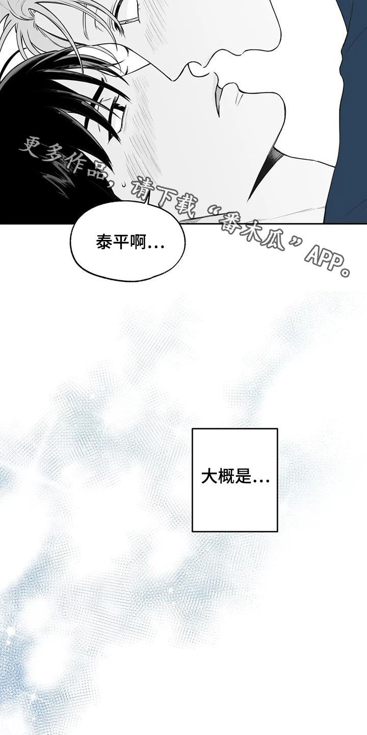 《遗失的戒指》第83章【第二季】确信 第19页
