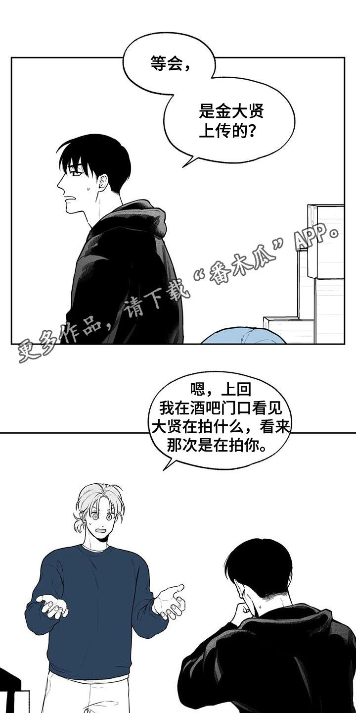 《遗失的戒指》第83章【第二季】确信 第1页