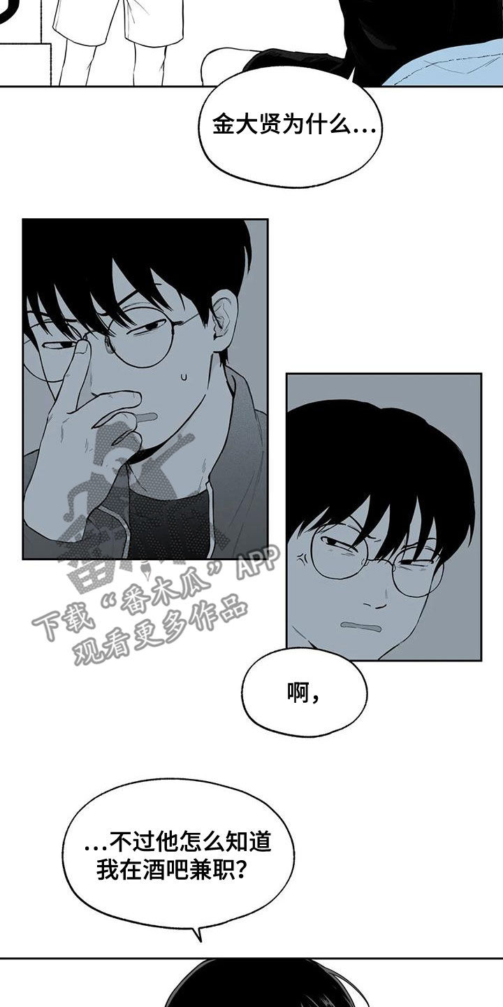 《遗失的戒指》第83章【第二季】确信 第2页