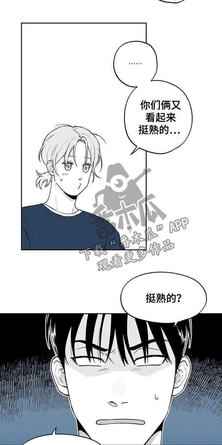 《遗失的戒指》第83章【第二季】确信 第4页