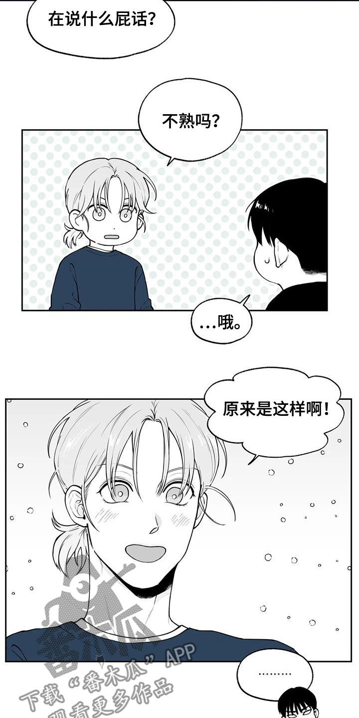 《遗失的戒指》第83章【第二季】确信 第5页