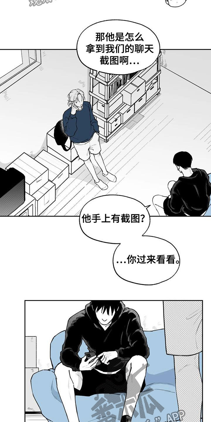 《遗失的戒指》第83章【第二季】确信 第6页