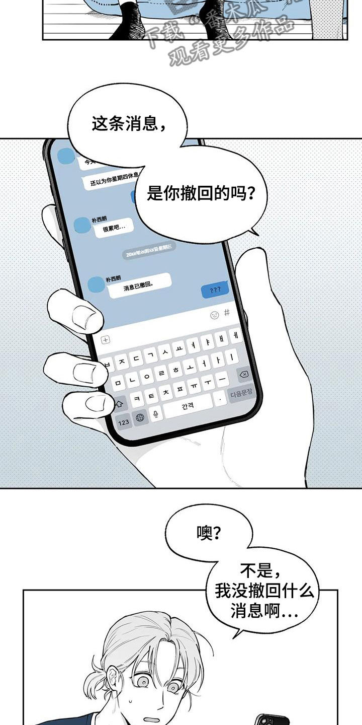 《遗失的戒指》第83章【第二季】确信 第7页