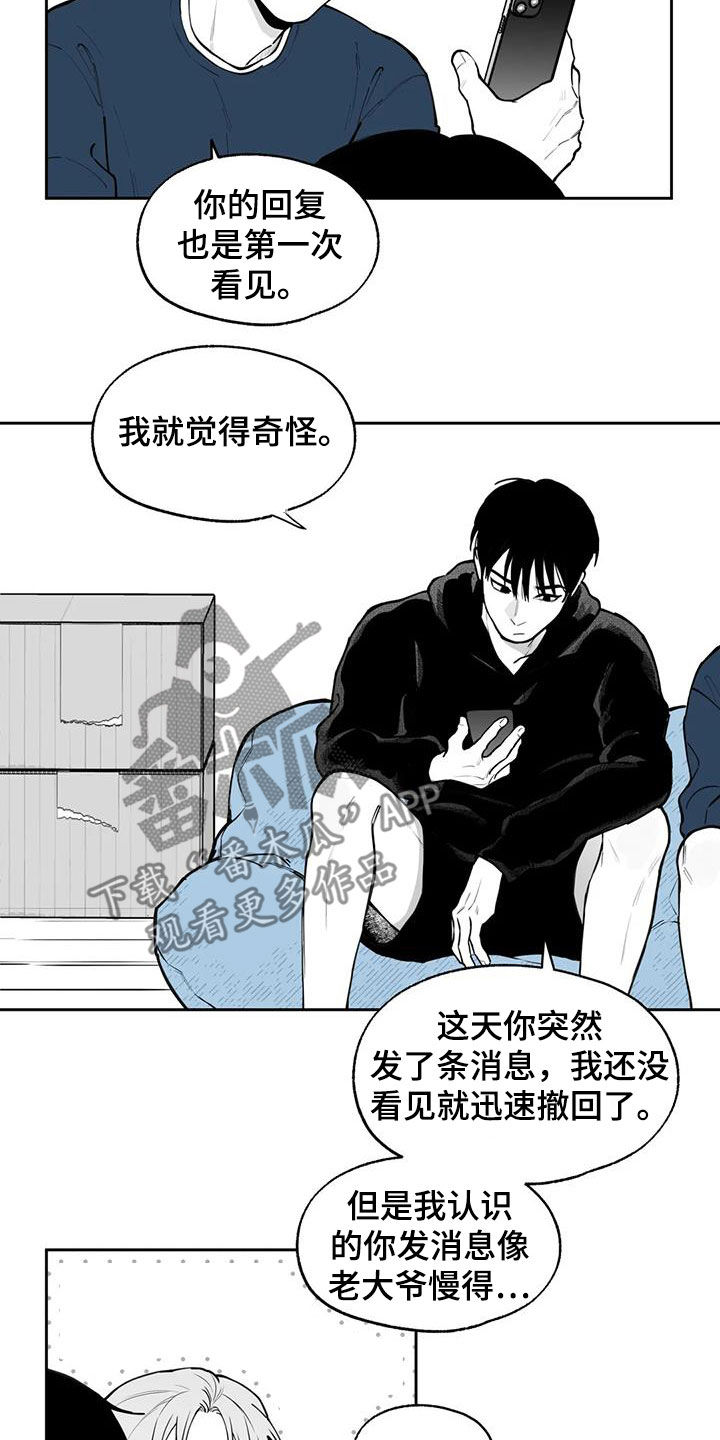 《遗失的戒指》第83章【第二季】确信 第8页