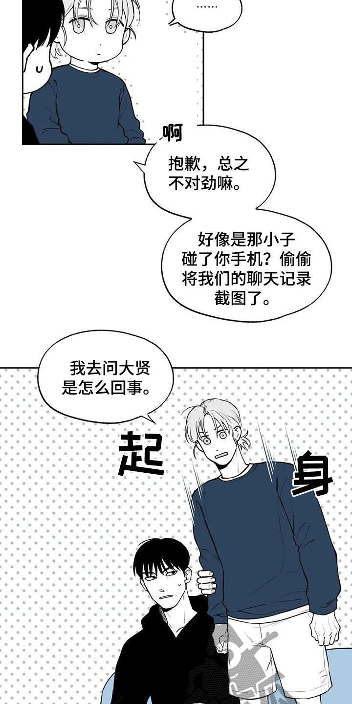 《遗失的戒指》第83章【第二季】确信 第9页