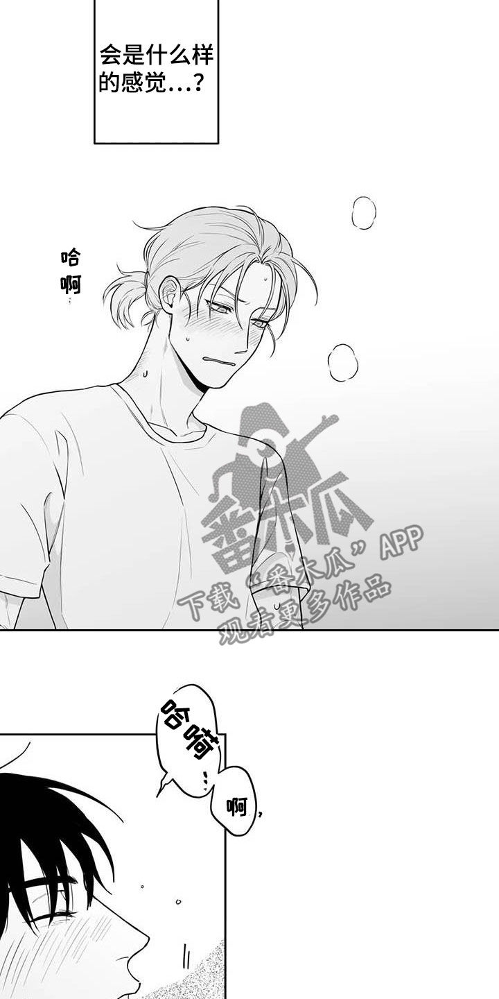 《遗失的戒指》第85章【第二季】心情非常好 第10页