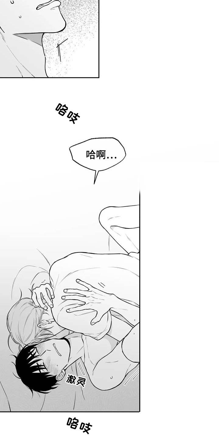 《遗失的戒指》第85章【第二季】心情非常好 第11页