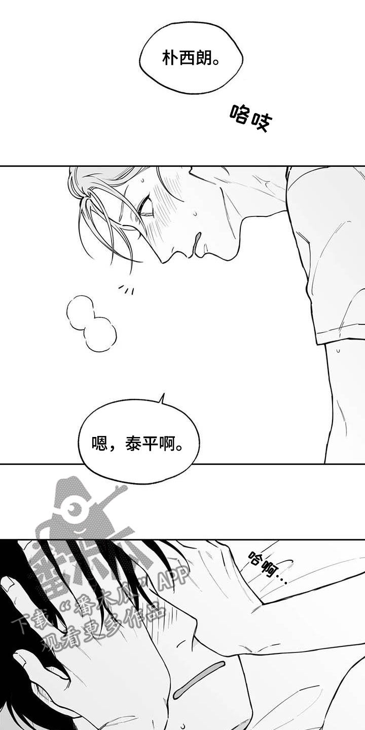 《遗失的戒指》第85章【第二季】心情非常好 第12页