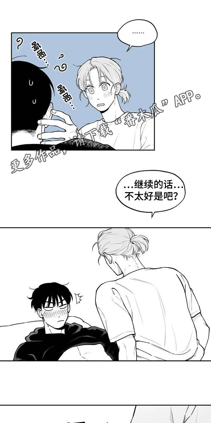 《遗失的戒指》第85章【第二季】心情非常好 第1页