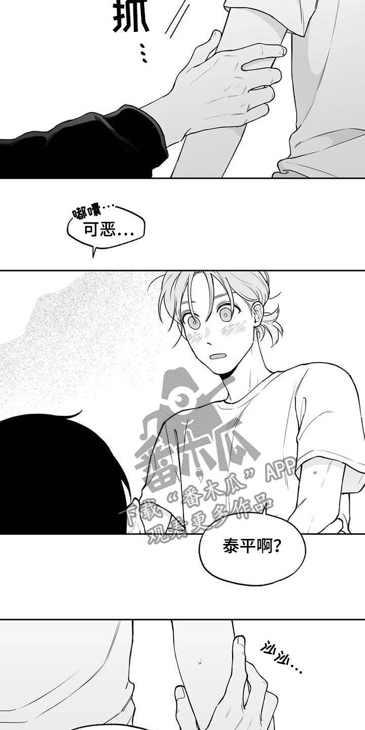 《遗失的戒指》第85章【第二季】心情非常好 第2页