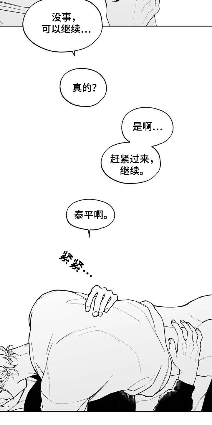 《遗失的戒指》第85章【第二季】心情非常好 第3页