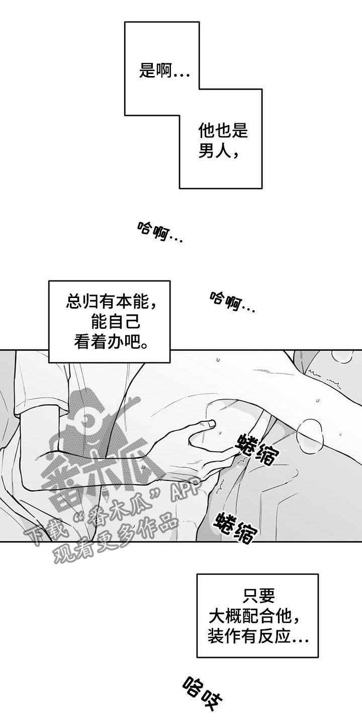 《遗失的戒指》第85章【第二季】心情非常好 第4页
