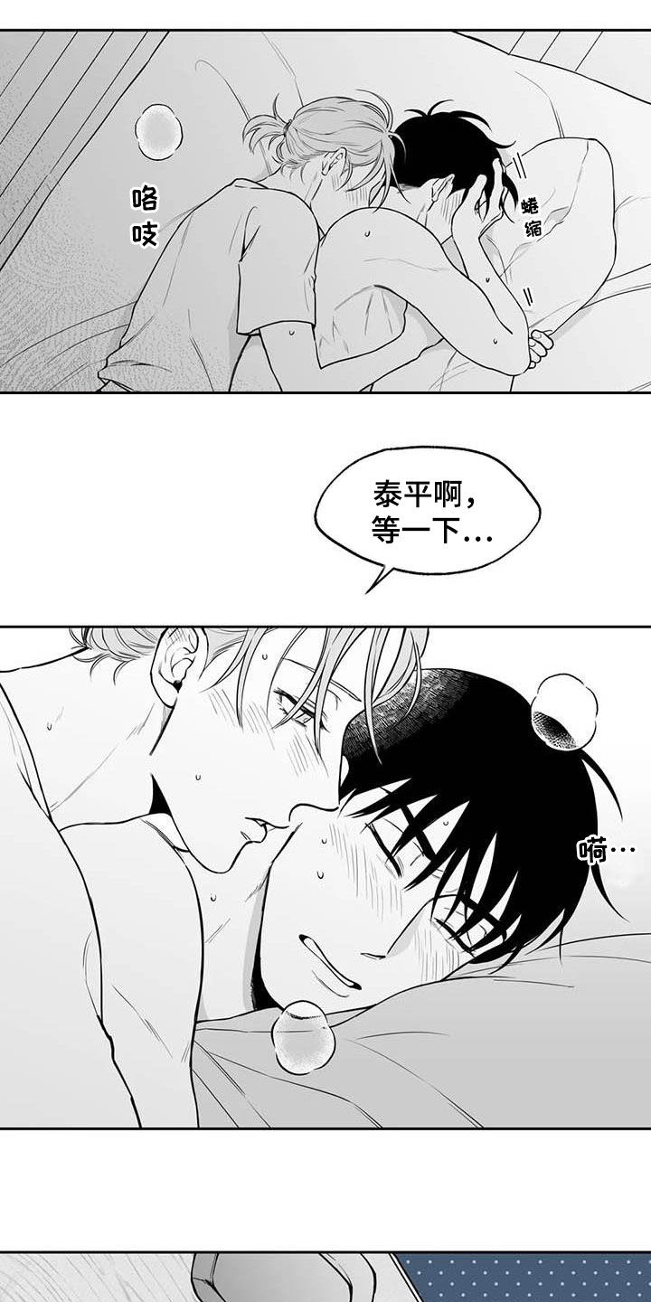 《遗失的戒指》第85章【第二季】心情非常好 第5页