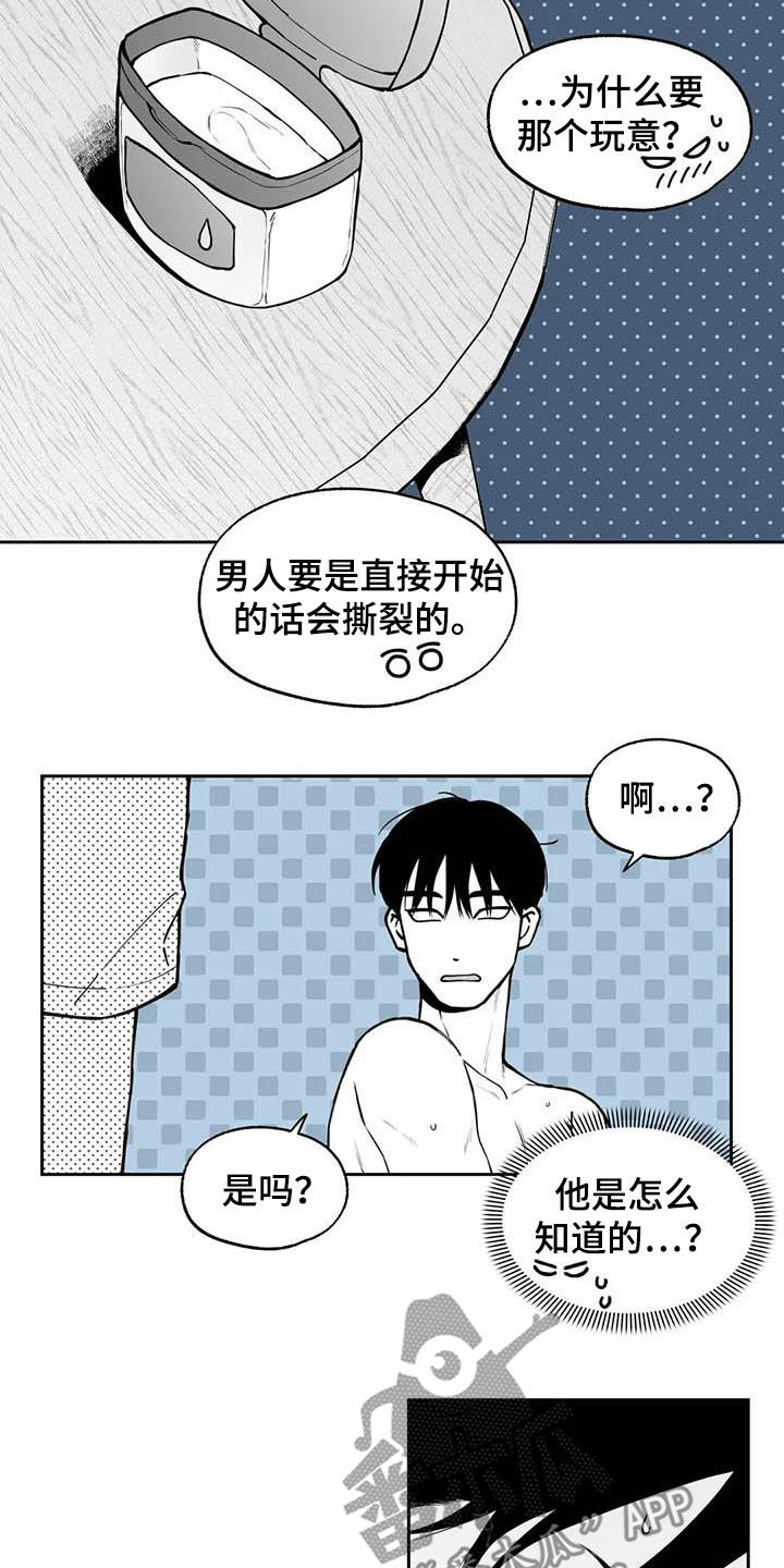 《遗失的戒指》第85章【第二季】心情非常好 第6页
