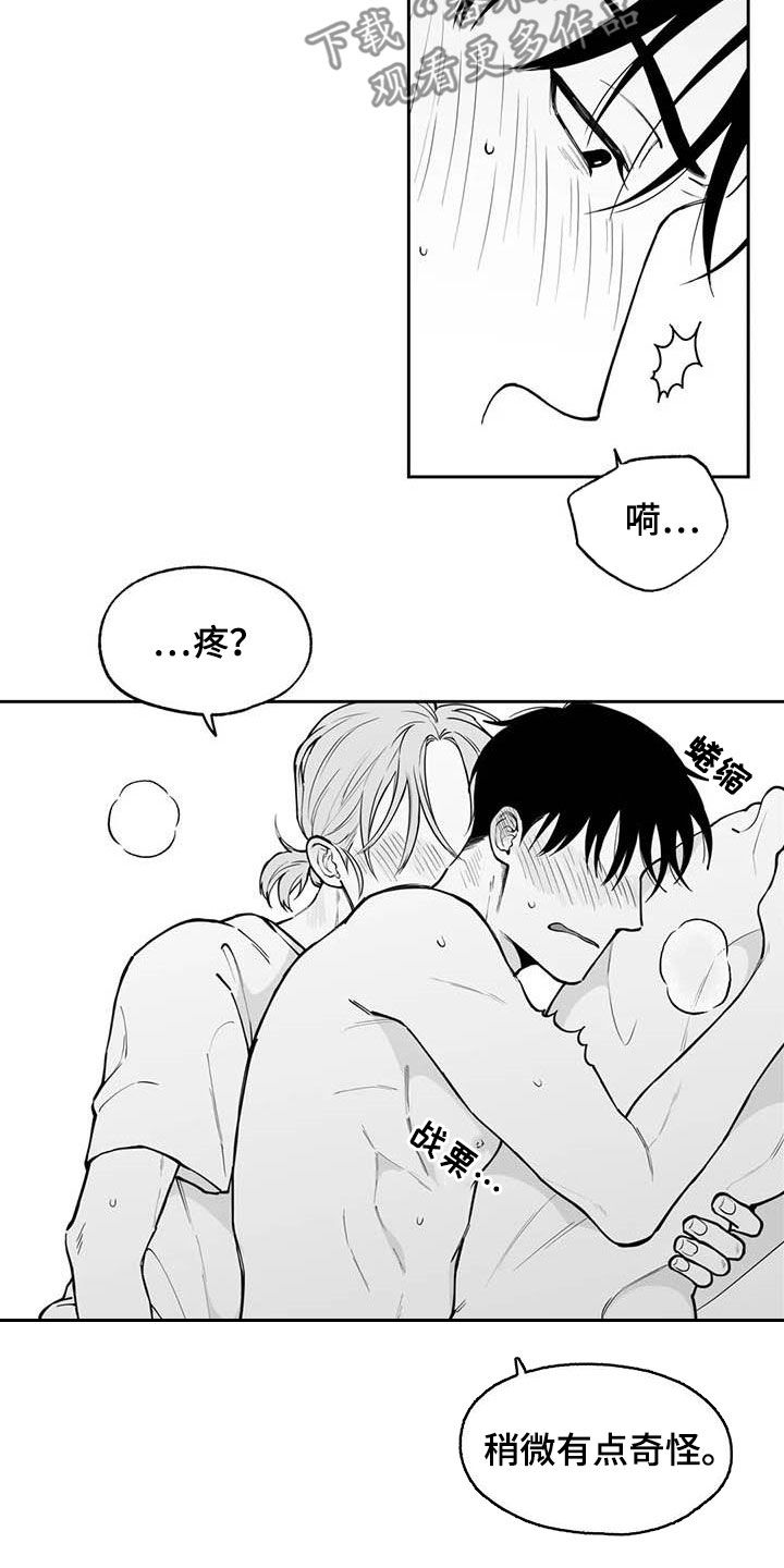 《遗失的戒指》第85章【第二季】心情非常好 第7页