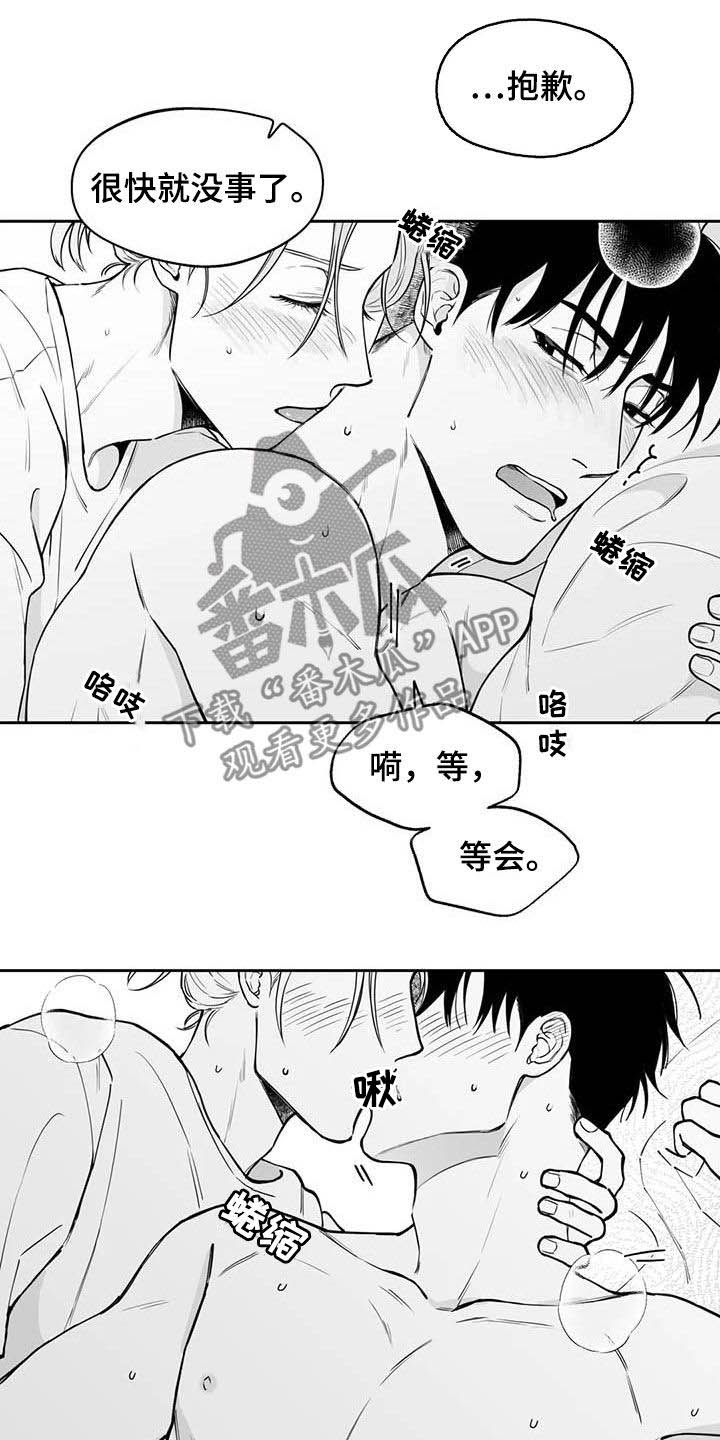 《遗失的戒指》第85章【第二季】心情非常好 第8页