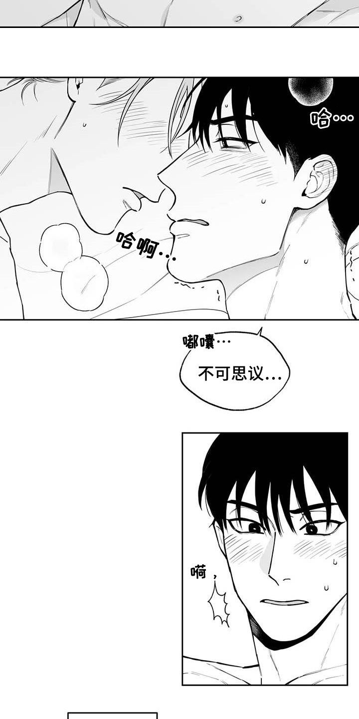 《遗失的戒指》第85章【第二季】心情非常好 第9页