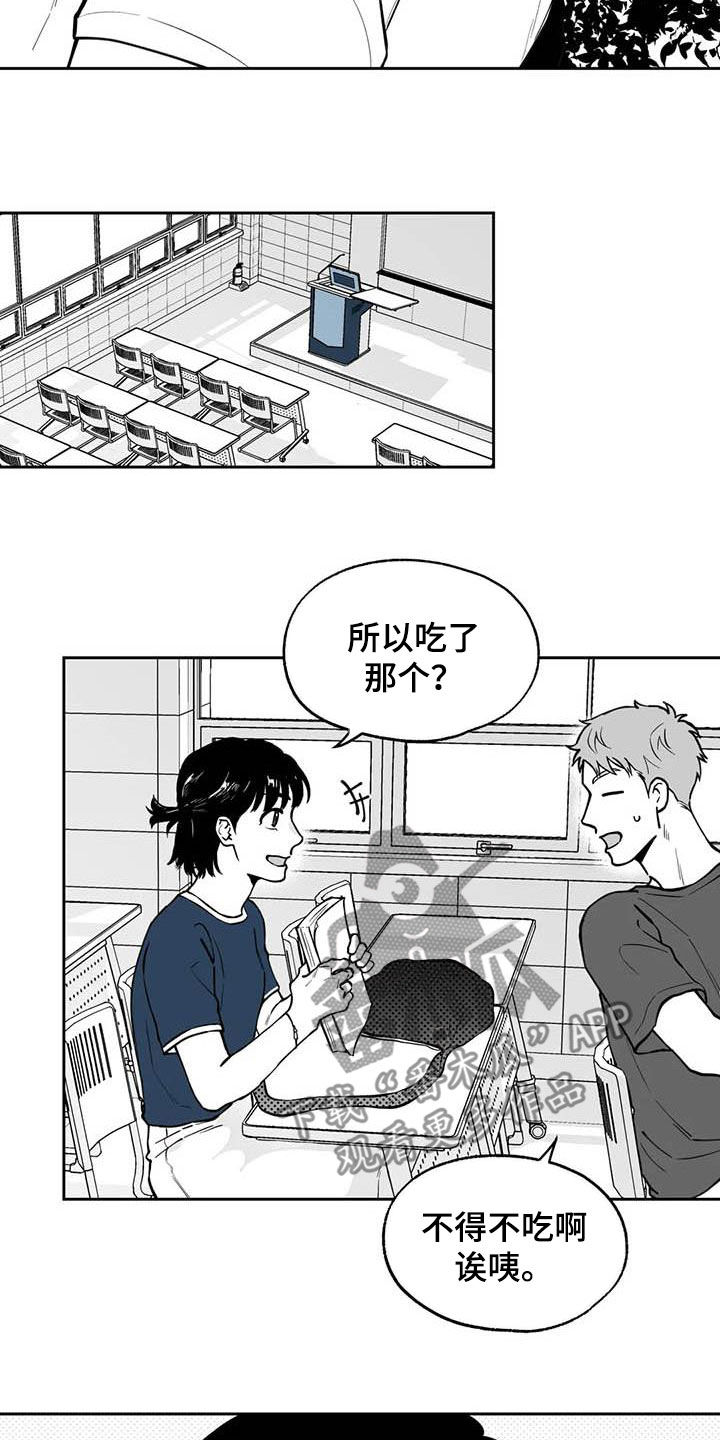 《遗失的戒指》第87章【第二季】现身 第10页