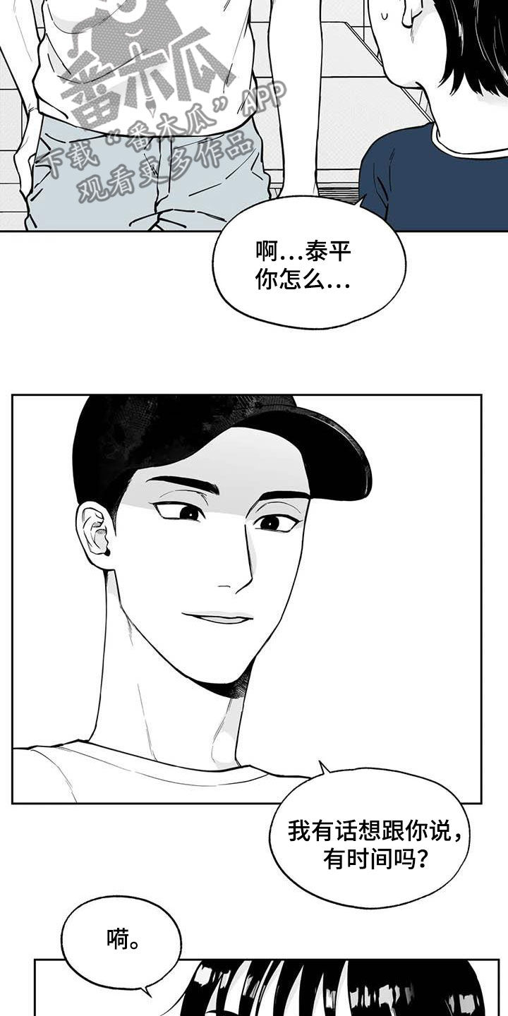 《遗失的戒指》第87章【第二季】现身 第12页