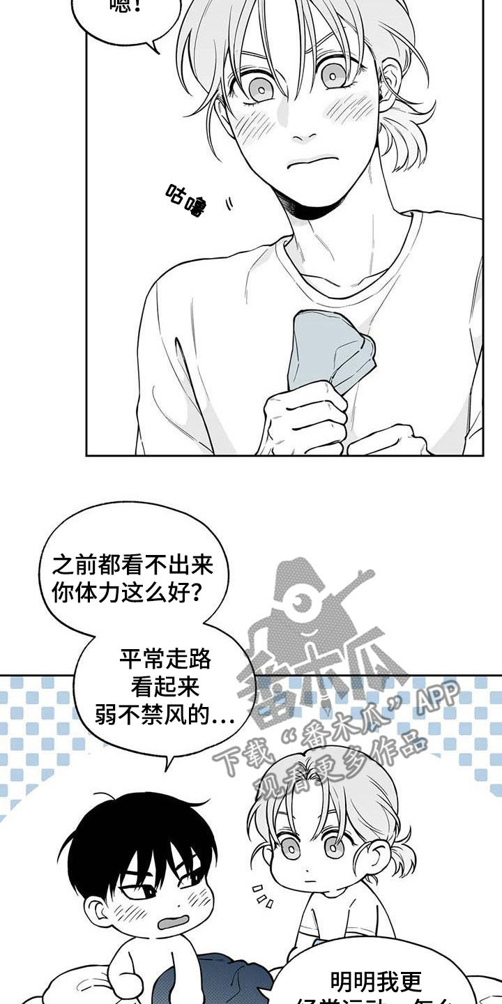 《遗失的戒指》第87章【第二季】现身 第3页