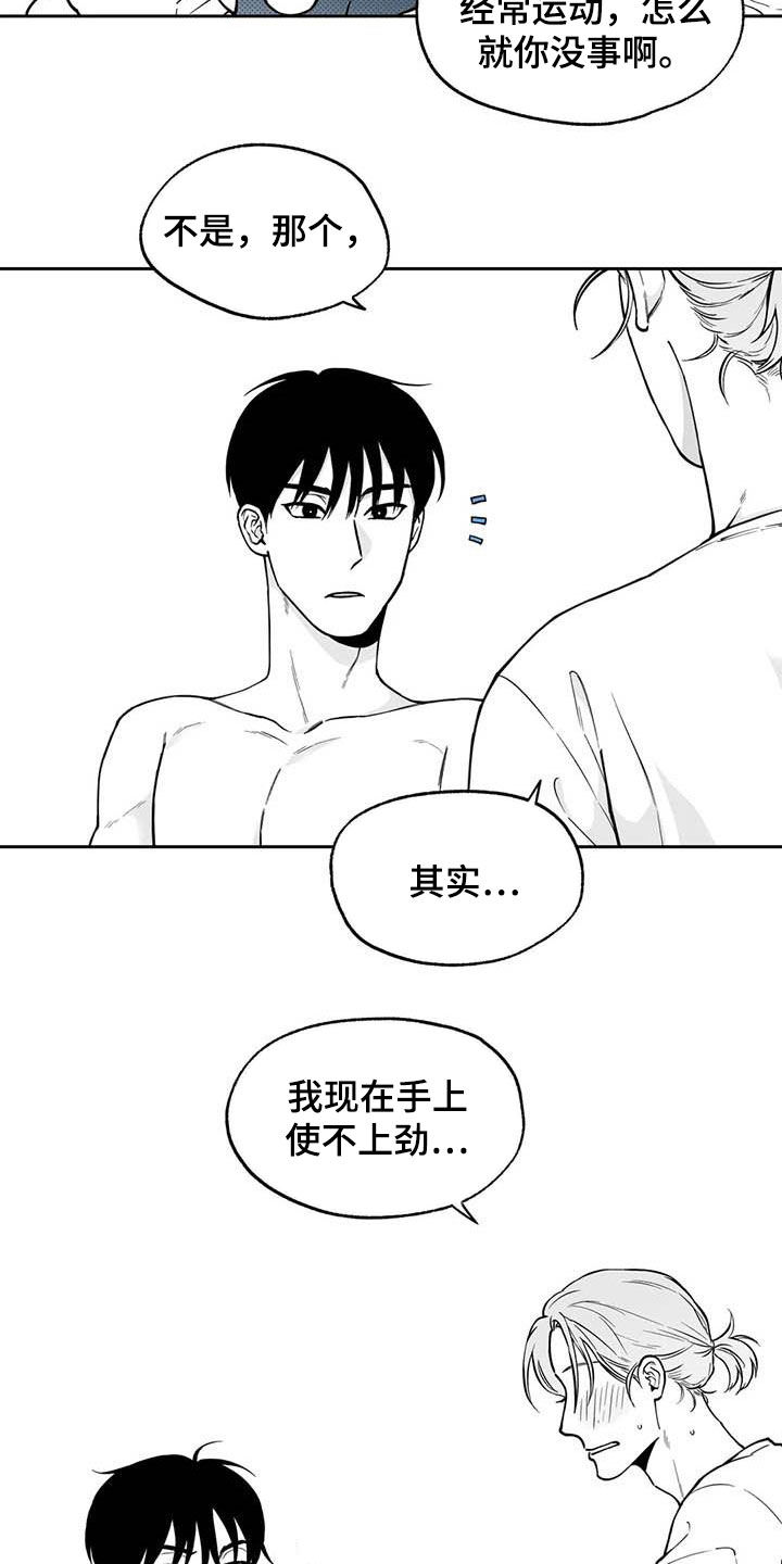 《遗失的戒指》第87章【第二季】现身 第4页
