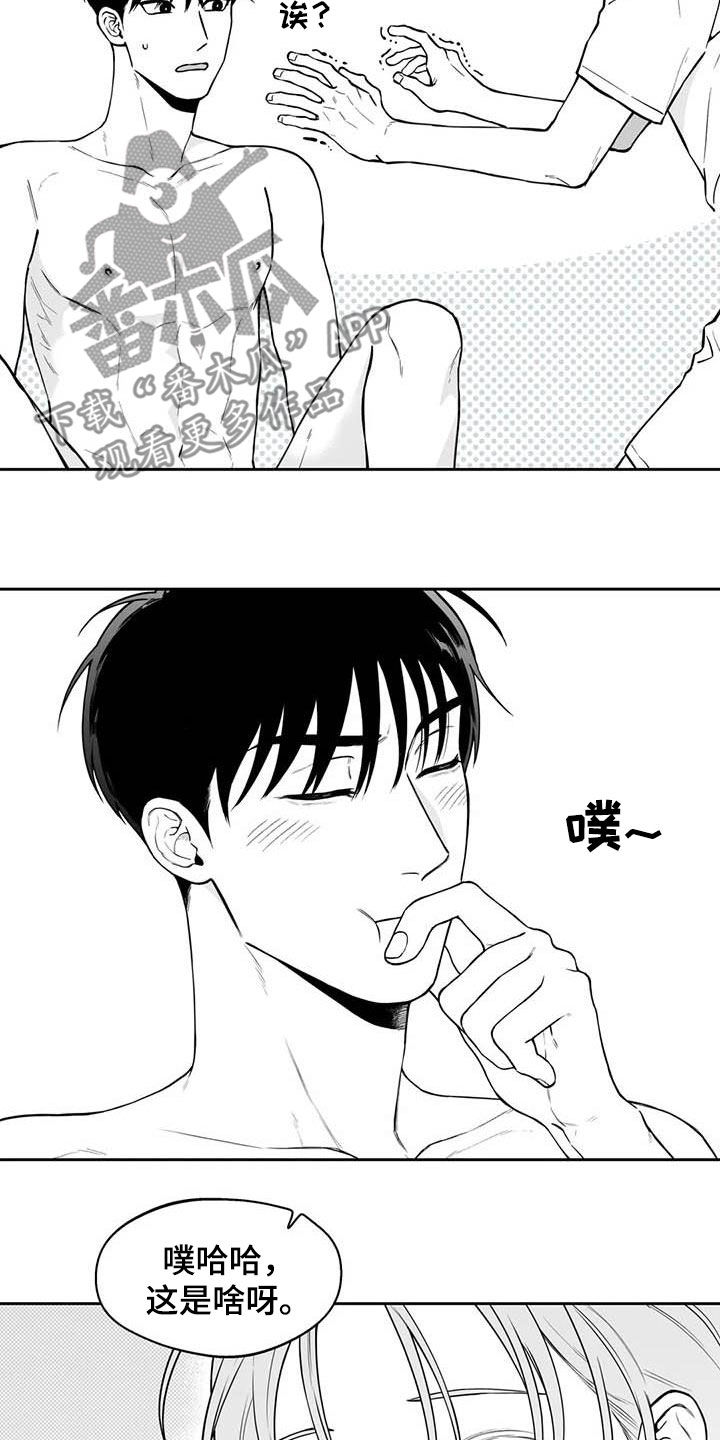 《遗失的戒指》第87章【第二季】现身 第5页