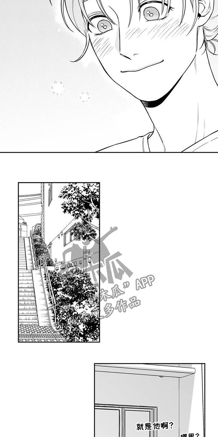 《遗失的戒指》第87章【第二季】现身 第6页