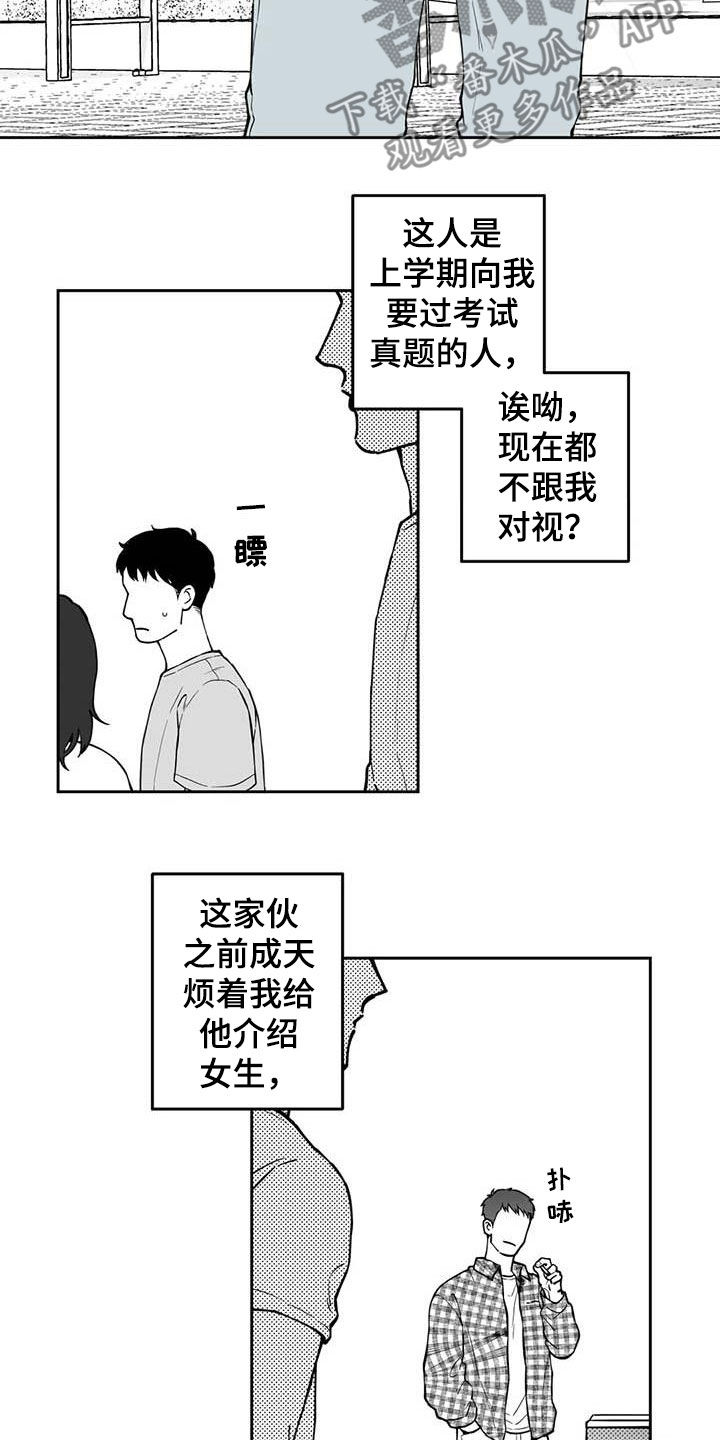 《遗失的戒指》第87章【第二季】现身 第8页