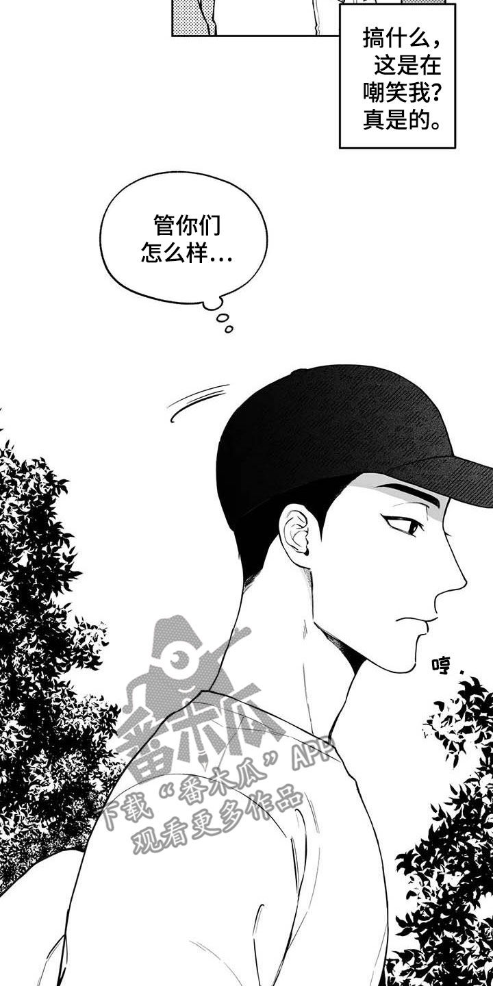 《遗失的戒指》第87章【第二季】现身 第9页