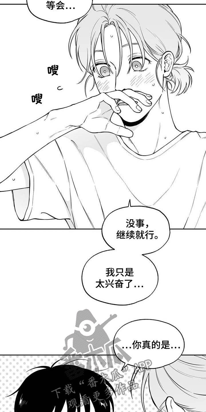 《遗失的戒指》第86章【第二季】流鼻血 第10页