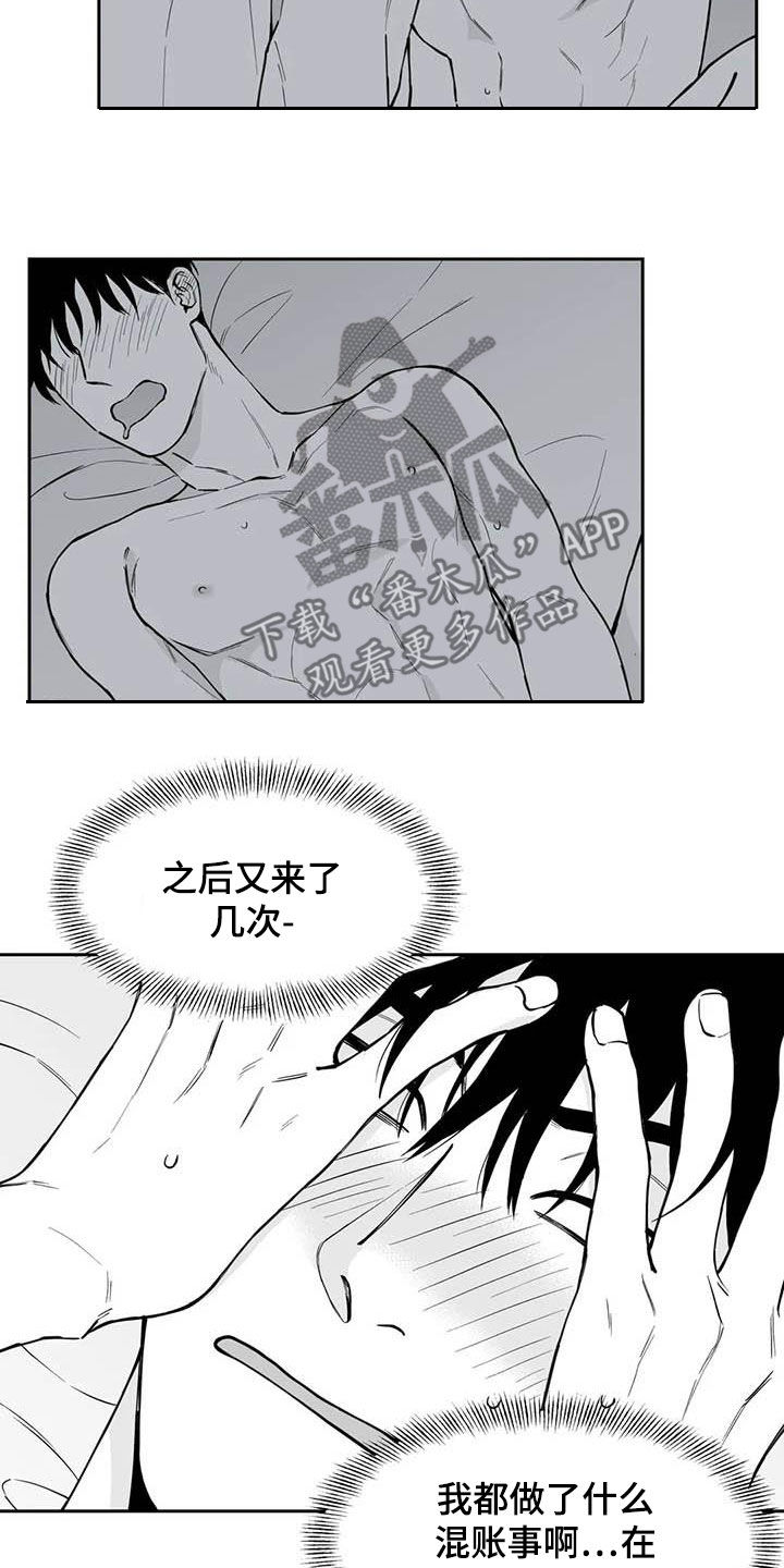 《遗失的戒指》第86章【第二季】流鼻血 第13页