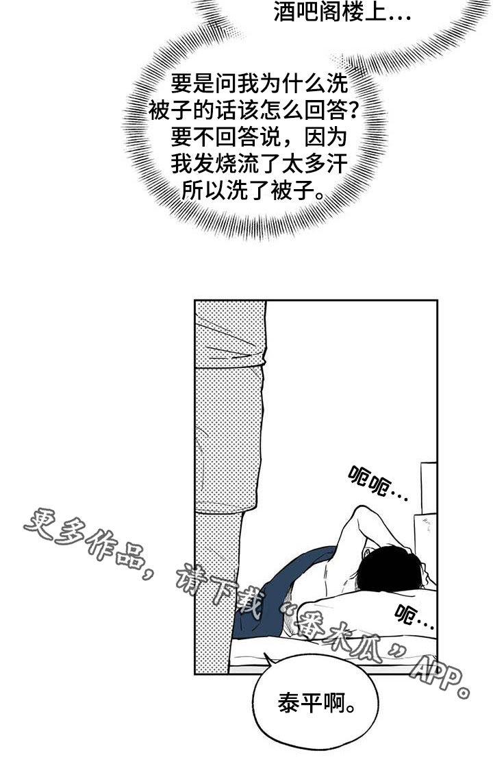 《遗失的戒指》第86章【第二季】流鼻血 第14页
