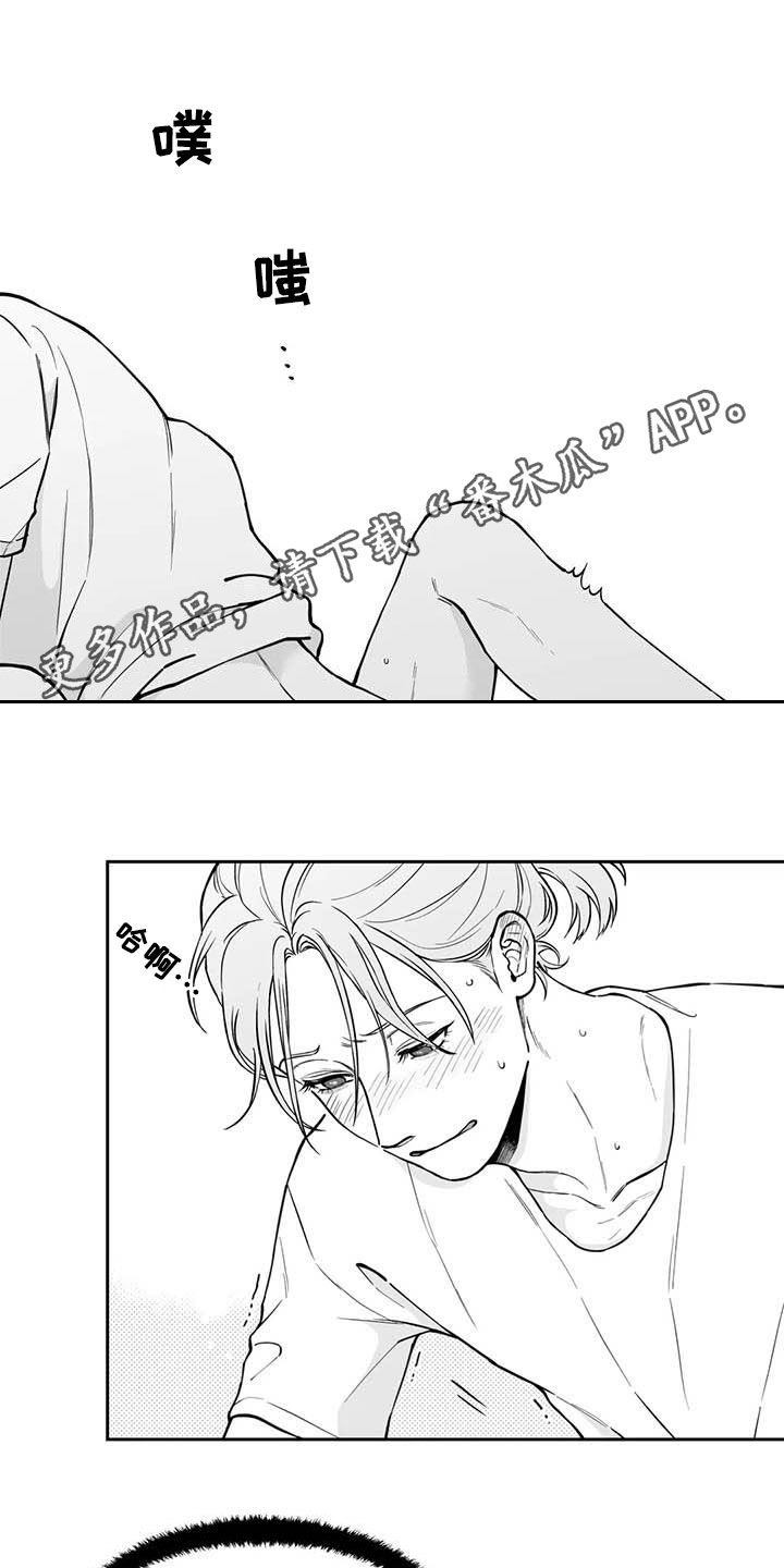 《遗失的戒指》第86章【第二季】流鼻血 第1页