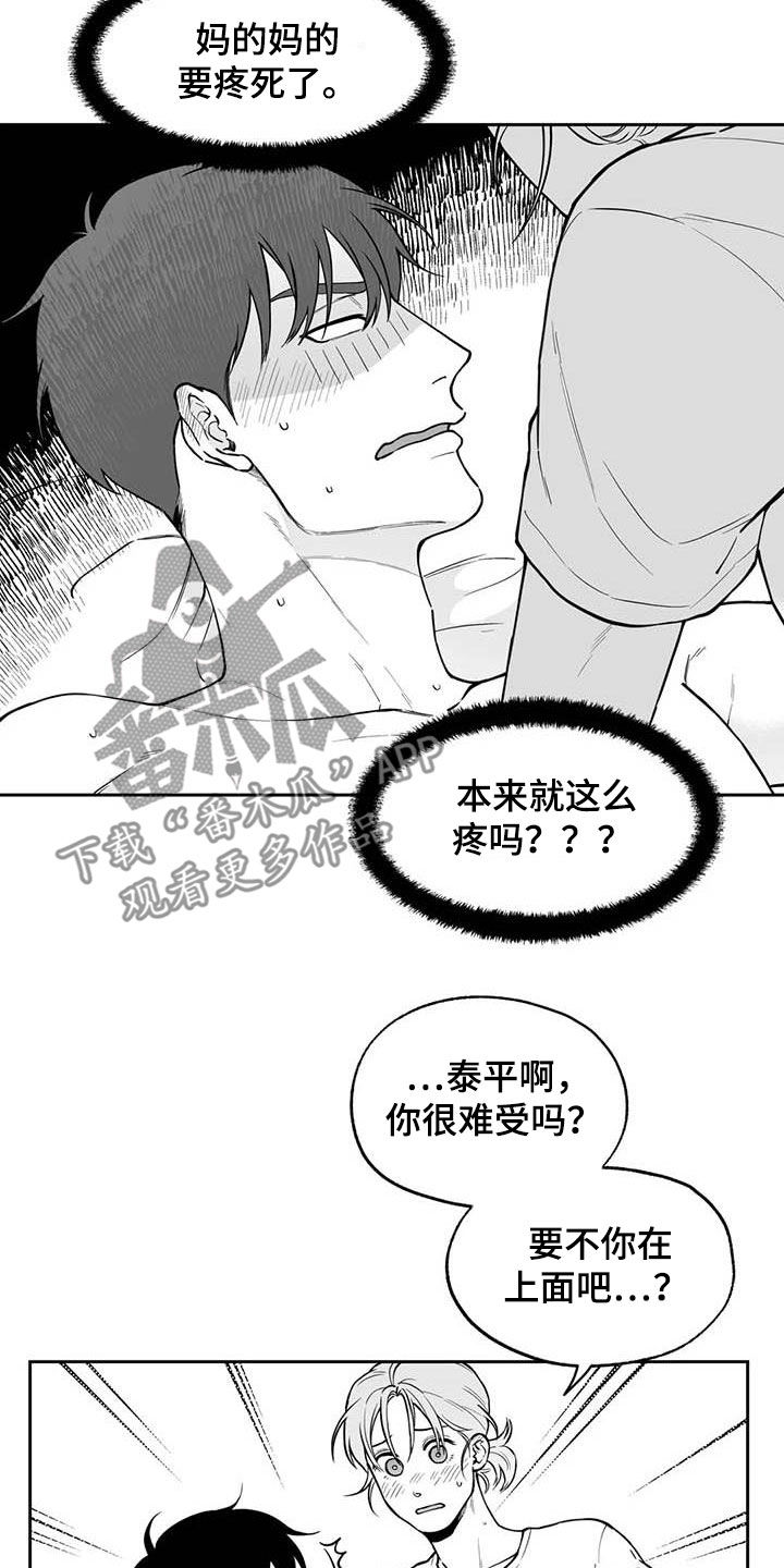 《遗失的戒指》第86章【第二季】流鼻血 第2页