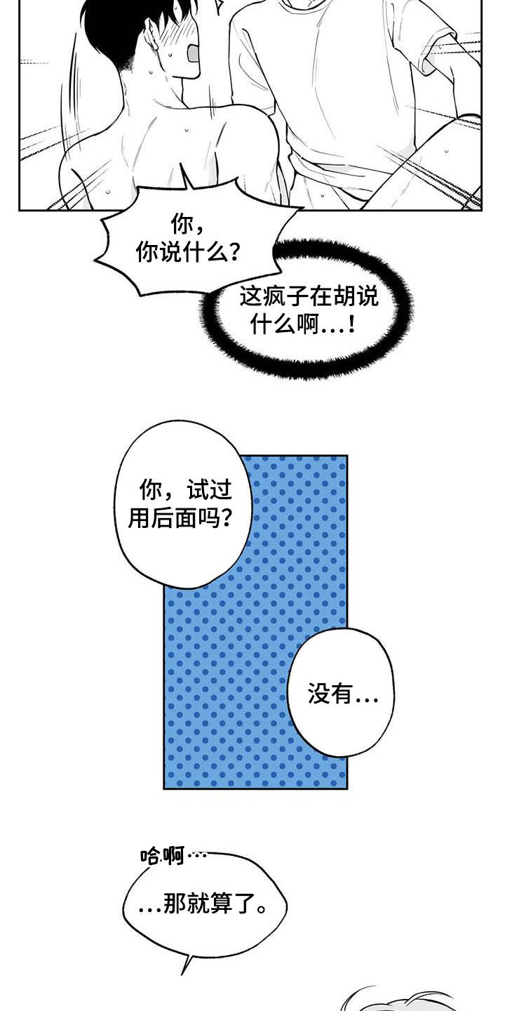 《遗失的戒指》第86章【第二季】流鼻血 第3页