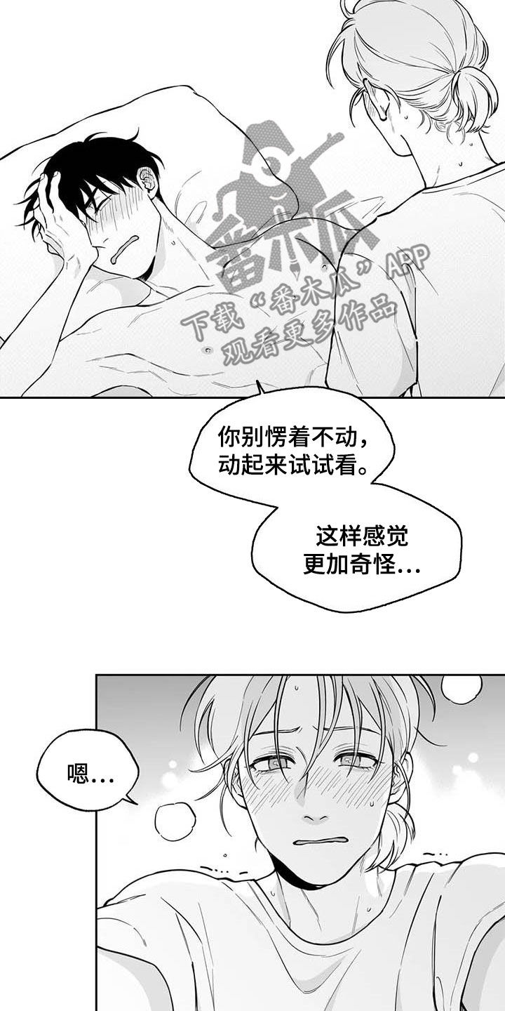 《遗失的戒指》第86章【第二季】流鼻血 第4页