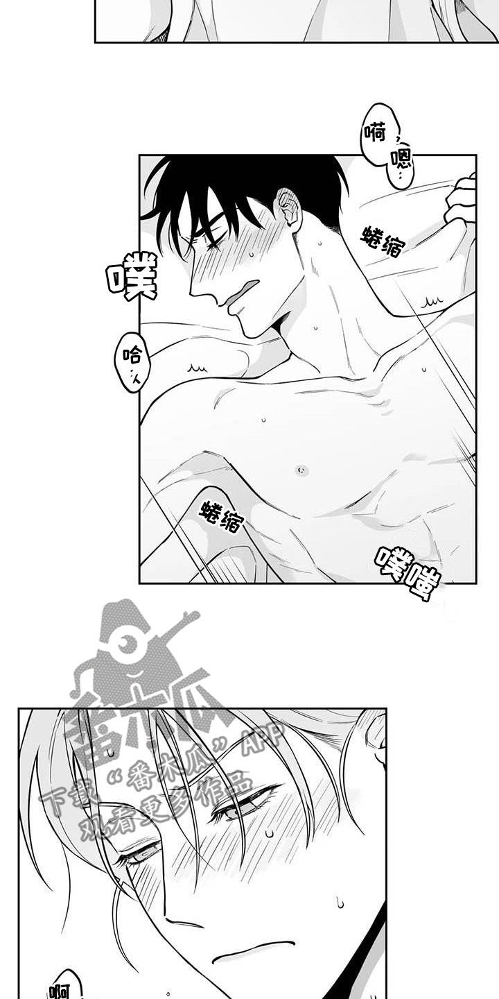 《遗失的戒指》第86章【第二季】流鼻血 第5页