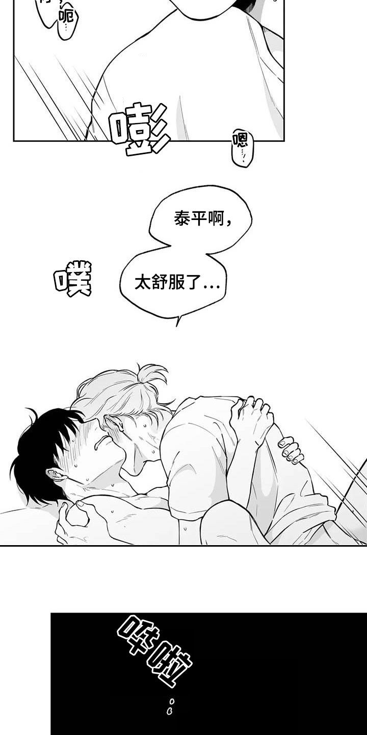 《遗失的戒指》第86章【第二季】流鼻血 第6页