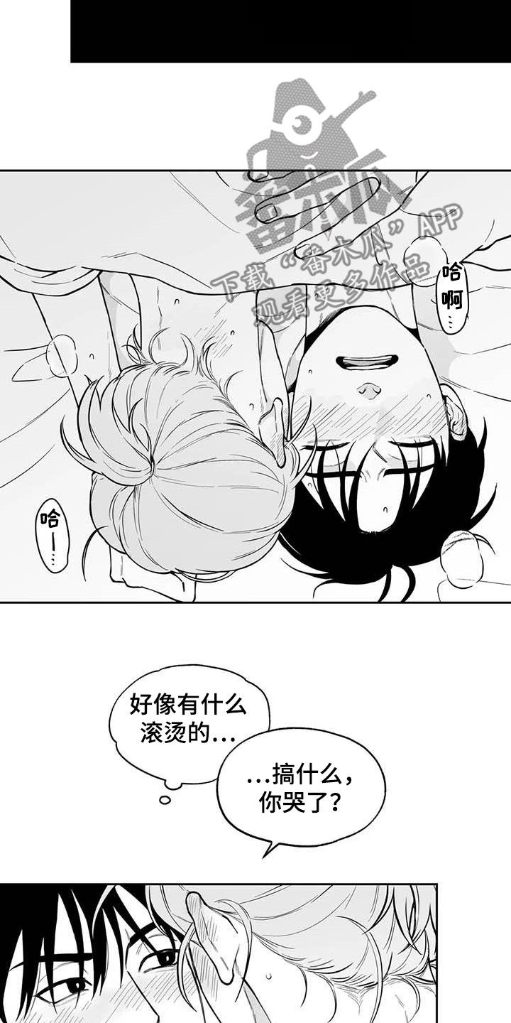 《遗失的戒指》第86章【第二季】流鼻血 第7页