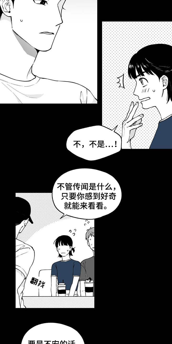 《遗失的戒指》第88章【第二季】自证清白 第10页