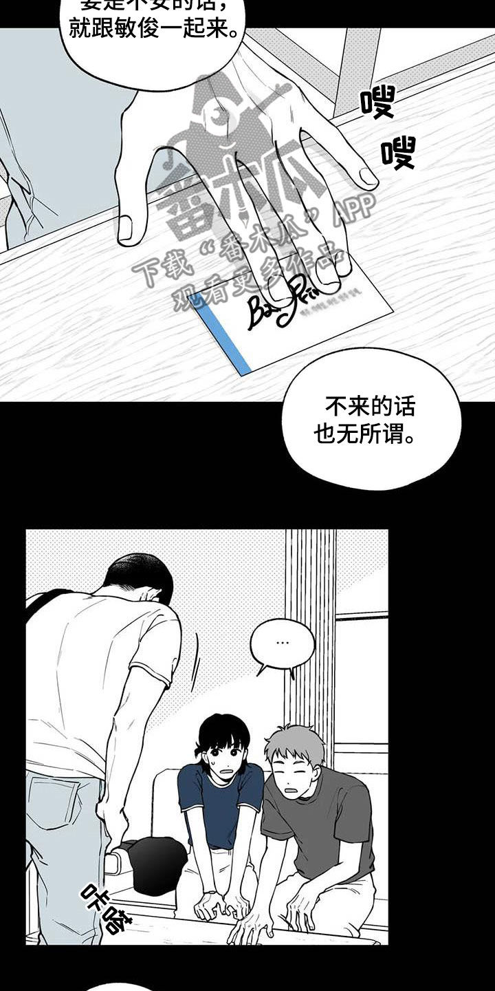 《遗失的戒指》第88章【第二季】自证清白 第11页