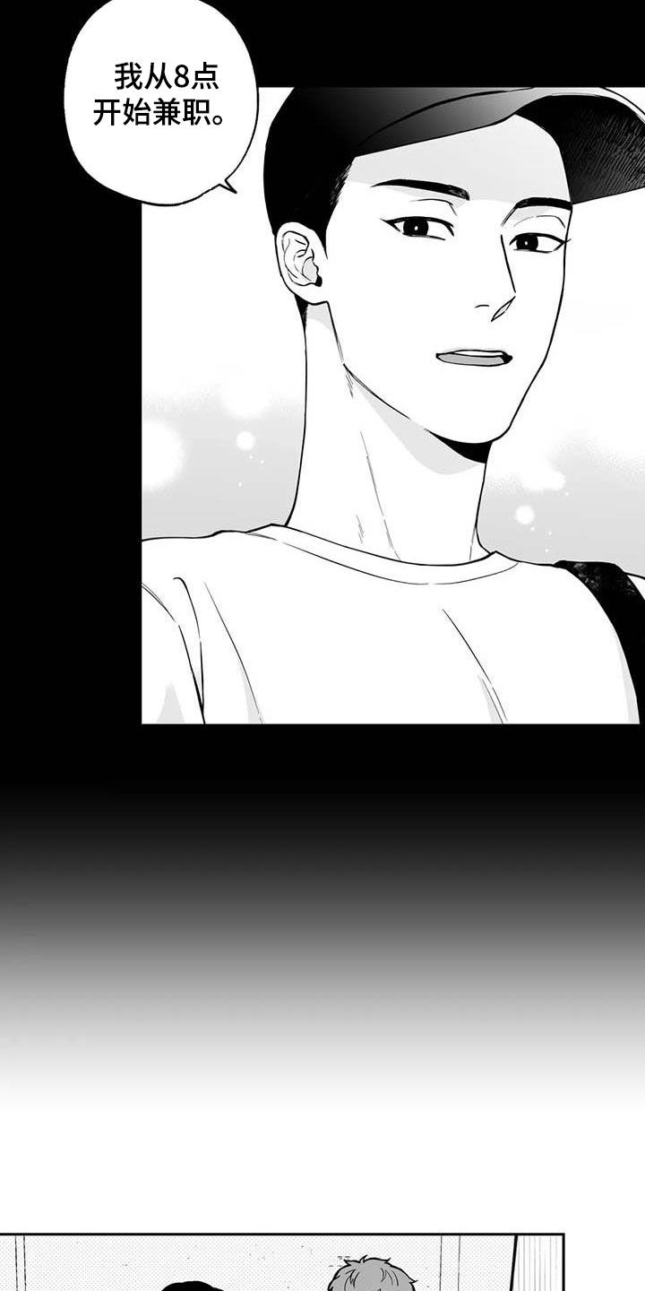 《遗失的戒指》第88章【第二季】自证清白 第12页