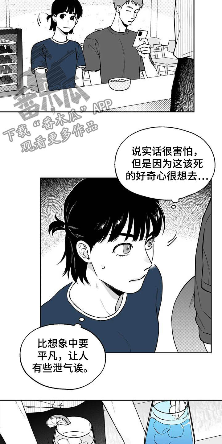 《遗失的戒指》第88章【第二季】自证清白 第13页
