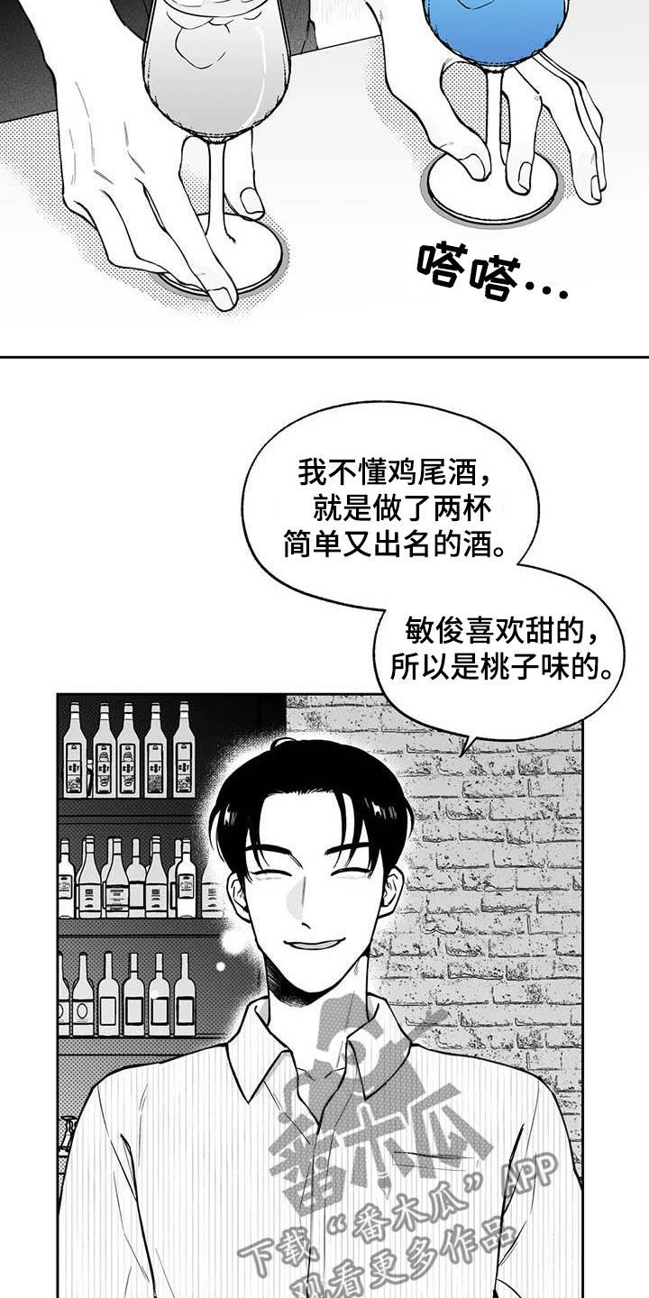 《遗失的戒指》第88章【第二季】自证清白 第14页