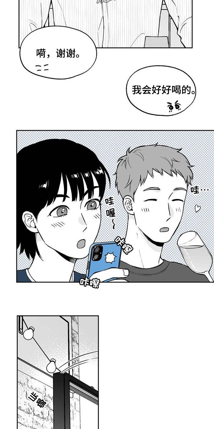 《遗失的戒指》第88章【第二季】自证清白 第15页