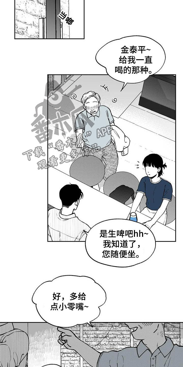 《遗失的戒指》第88章【第二季】自证清白 第16页